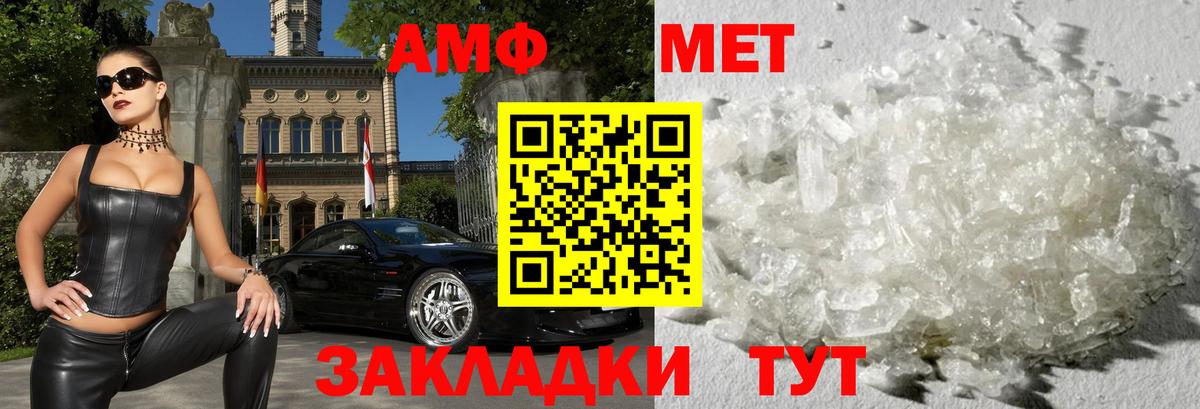 АМФ 97%  Amphetamine  Комсомольск-на-Амуре  Amphetamine  OMG зеркало  Вход с VPN 