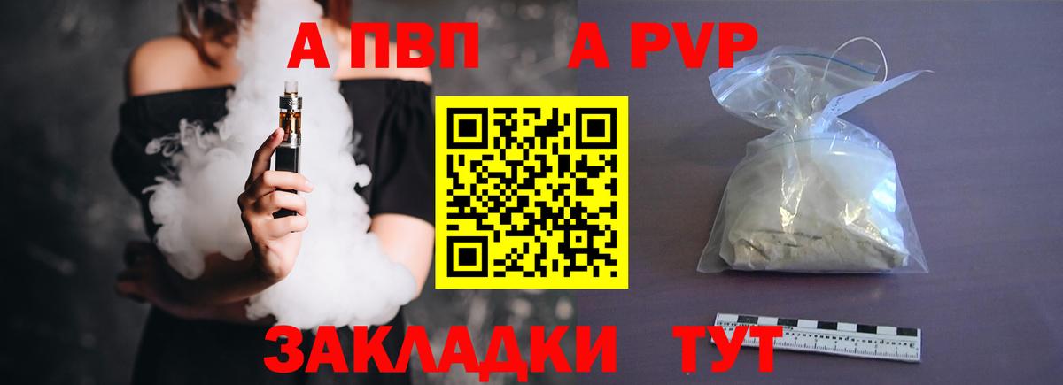 А ПВП кристаллы  Alpha-PVP СК  Alpha PVP Crystall  Вход с VPN  Комсомольск-на-Амуре 