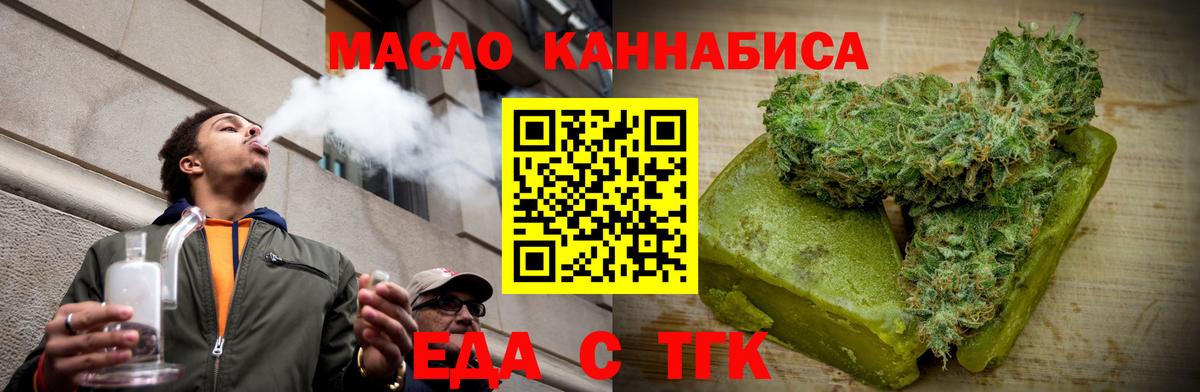 Печенье с ТГК марихуана  Вход с VPN  Комсомольск-на-Амуре 