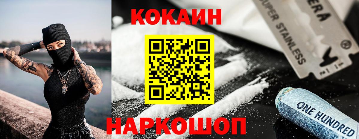 COCAIN  Вход с VPN  Комсомольск-на-Амуре  Cocaine Колумбийский 