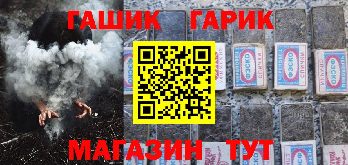 ГАШИШ Ice-O-Lator Комсомольск-на-Амуре