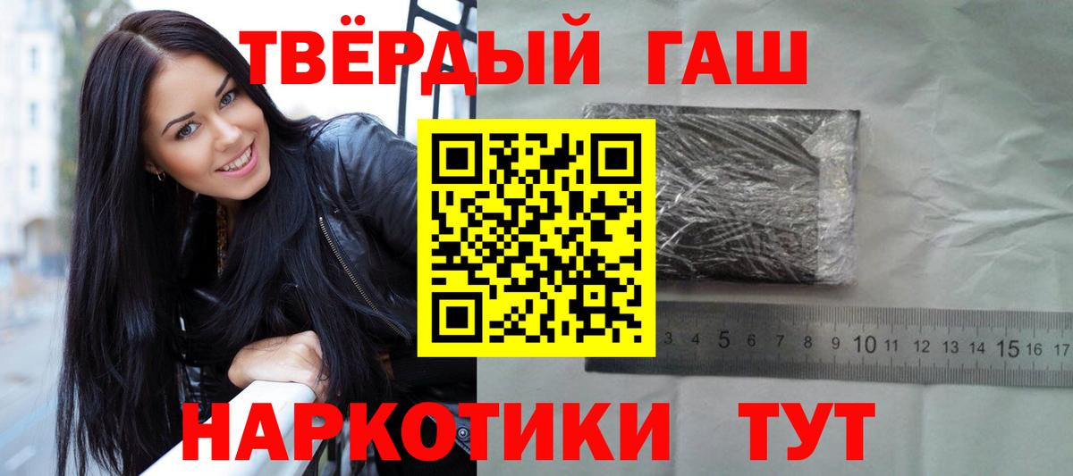Комсомольск-на-Амуре  ГАШИШ гашик  ГАШИШ ice o lator  Вход с VPN 