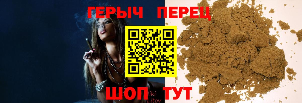 ГЕРОИН хмурый Комсомольск-на-Амуре
