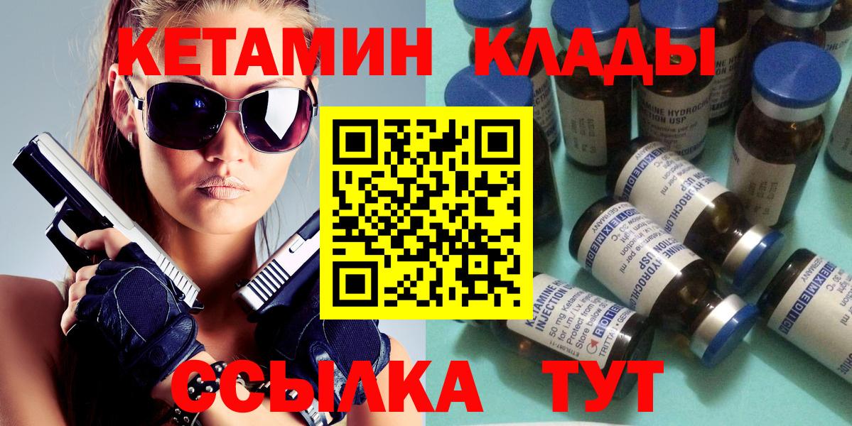 КЕТАМИН ketamine  КЕТАМИН ketamine  Вход с VPN  Комсомольск-на-Амуре 