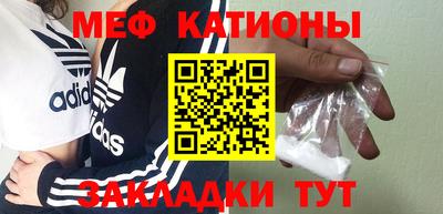 мефедрон Бузулук