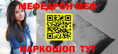 мефедрон Бузулук