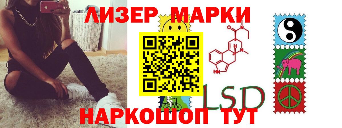 LSD-25 экстази кислота Комсомольск-на-Амуре
