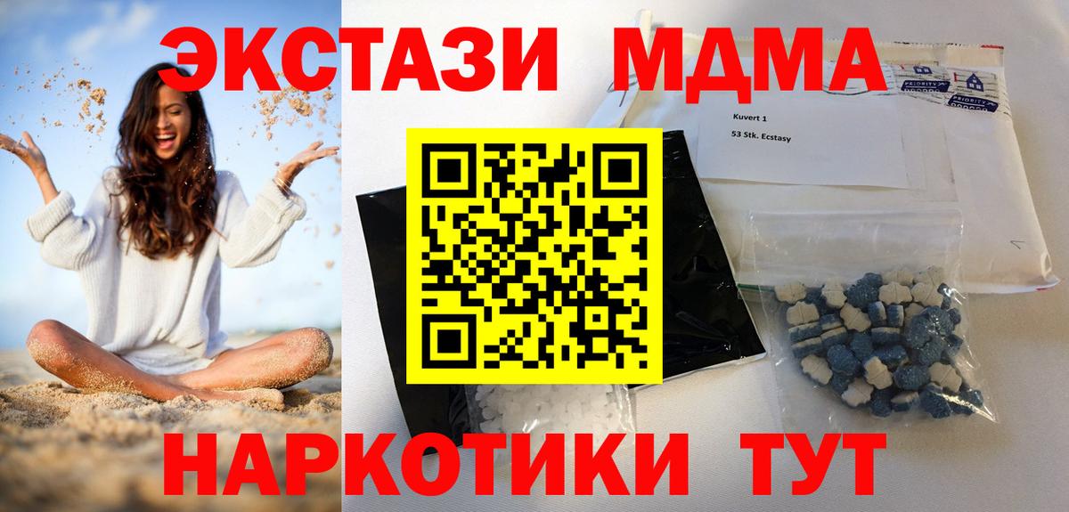 МДМА Molly Комсомольск-на-Амуре