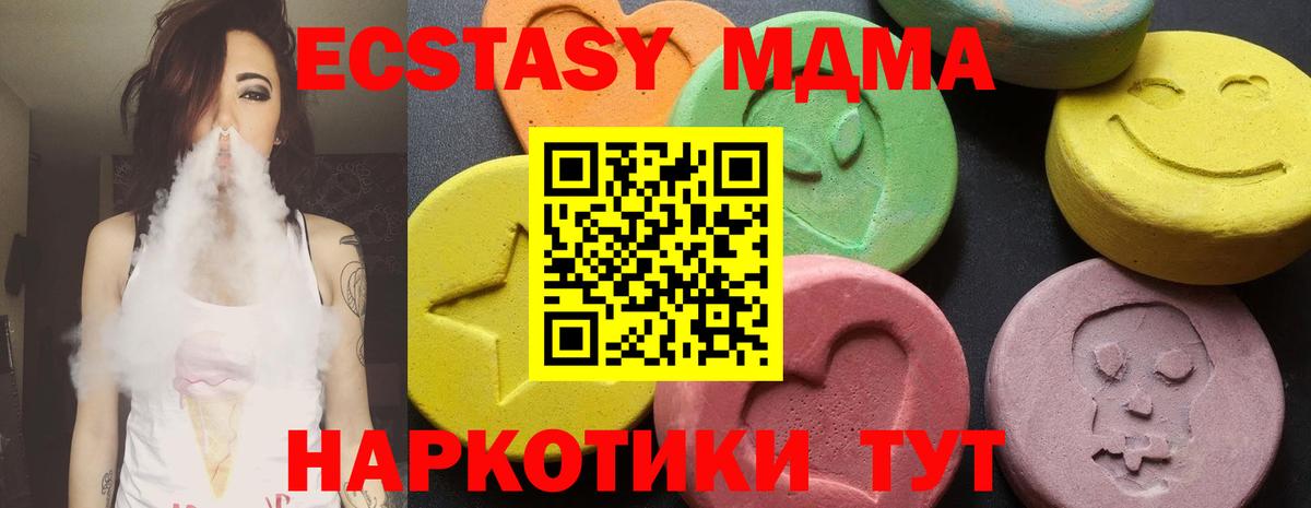 МДМА Molly  MDMA кристаллы  Комсомольск-на-Амуре  Вход с VPN 