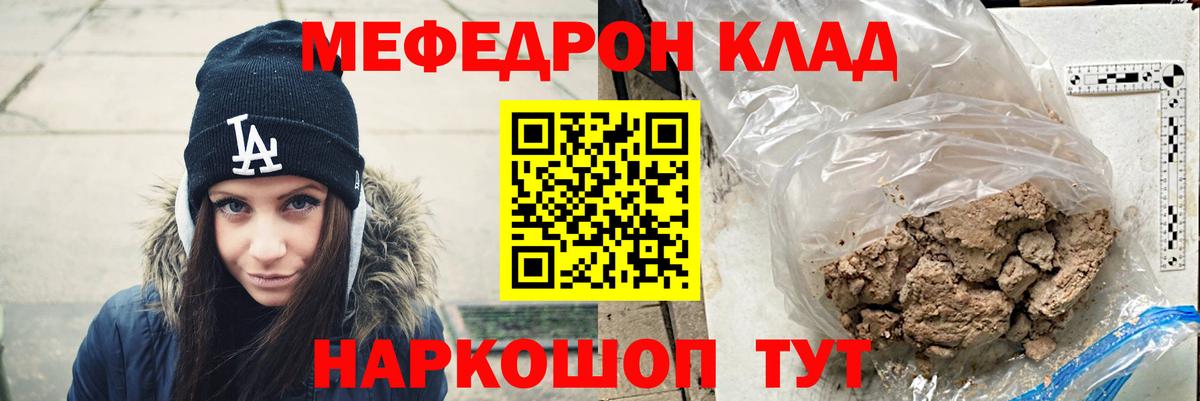 Меф мяу мяу  Комсомольск-на-Амуре