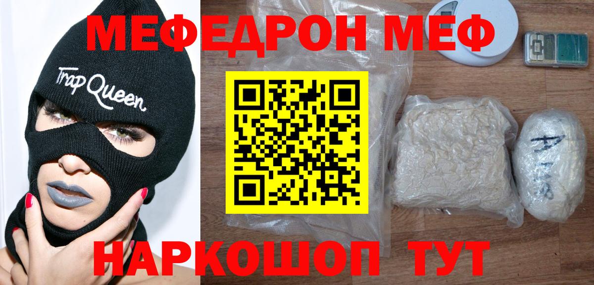 как найти   Мефедрон mephedrone  Вход с VPN  Комсомольск-на-Амуре  Меф мяу мяу  Мефедрон 