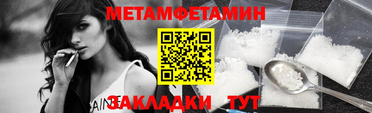 Комсомольск-на-Амуре  МЕТАМФЕТАМИН винт  Метамфетамин  Вход с VPN  МЕТАМФЕТАМИН винт 