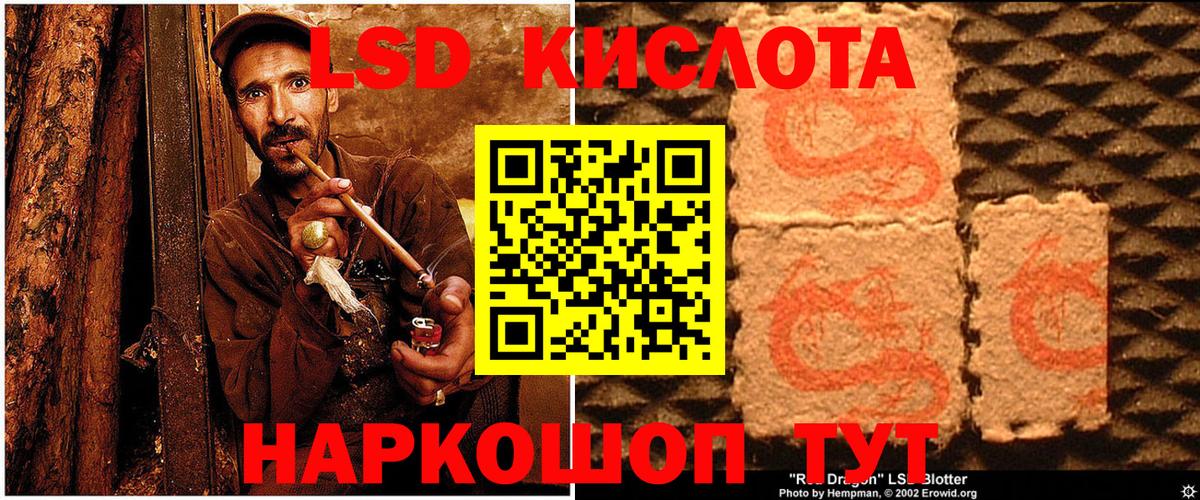 Комсомольск-на-Амуре  Марки NBOMe 1,5мг  Наркотические марки  Вход с VPN 