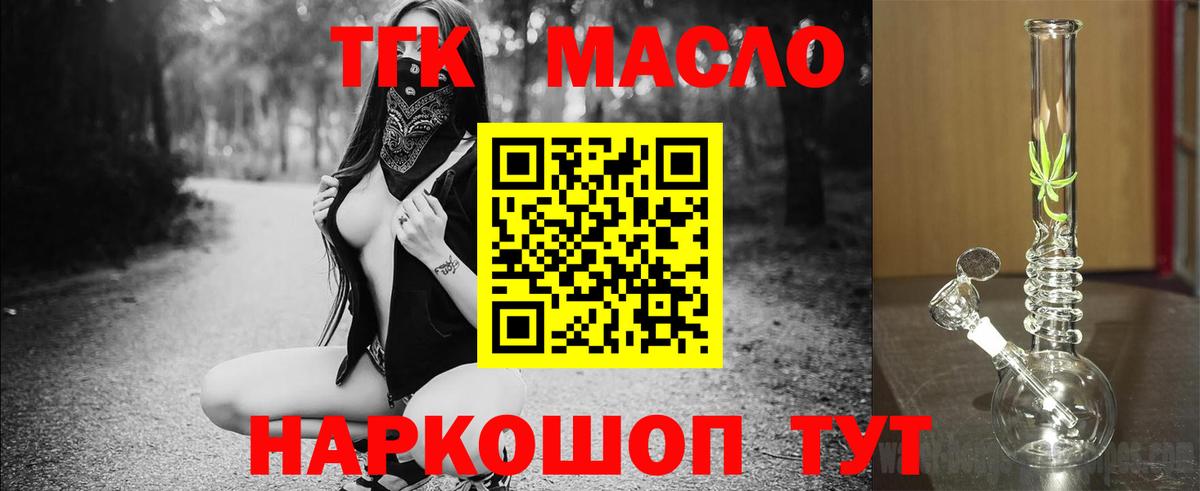 ТГК жижа Комсомольск-на-Амуре