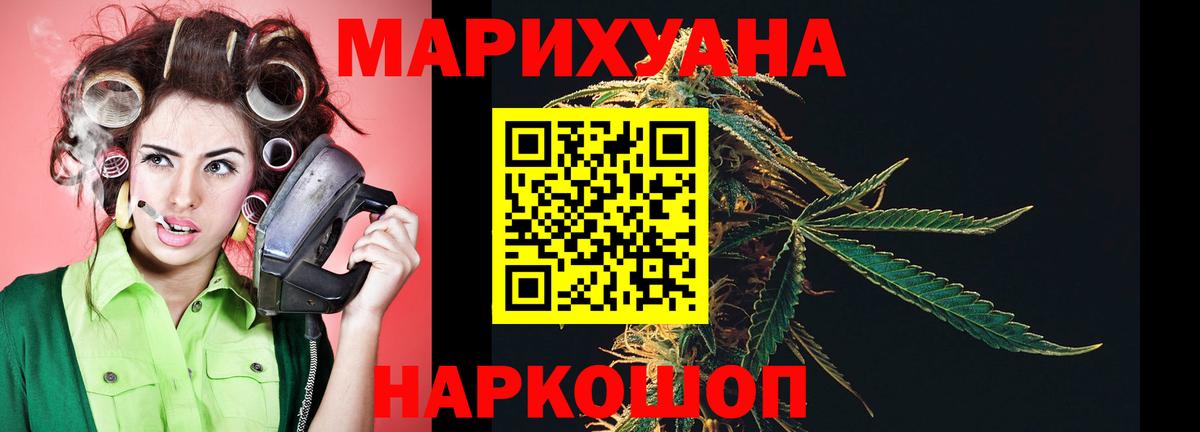 МАРИХУАНА гибрид Комсомольск-на-Амуре